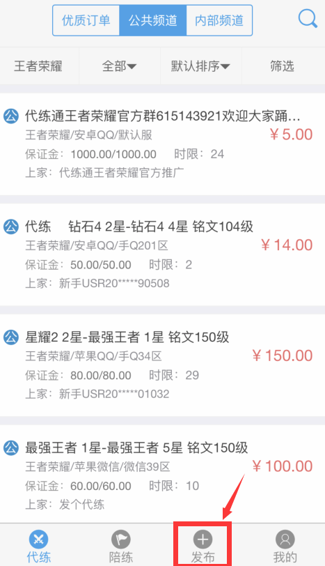 发单流程