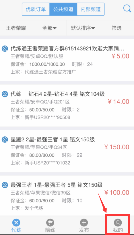 代练通